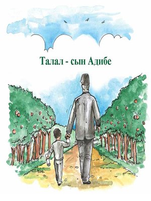cover image of Талал-сын Адибе